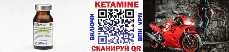 КЕТАМИН VHQ Ельня