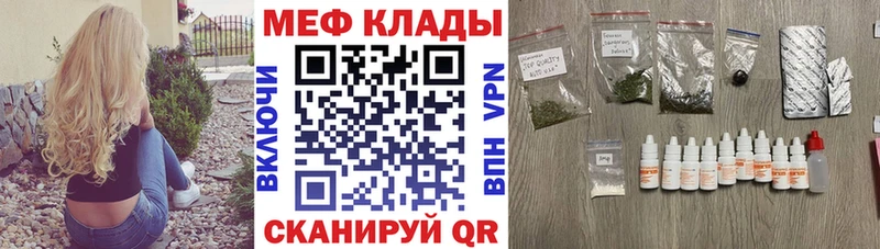 Мефедрон кристаллы Ельня